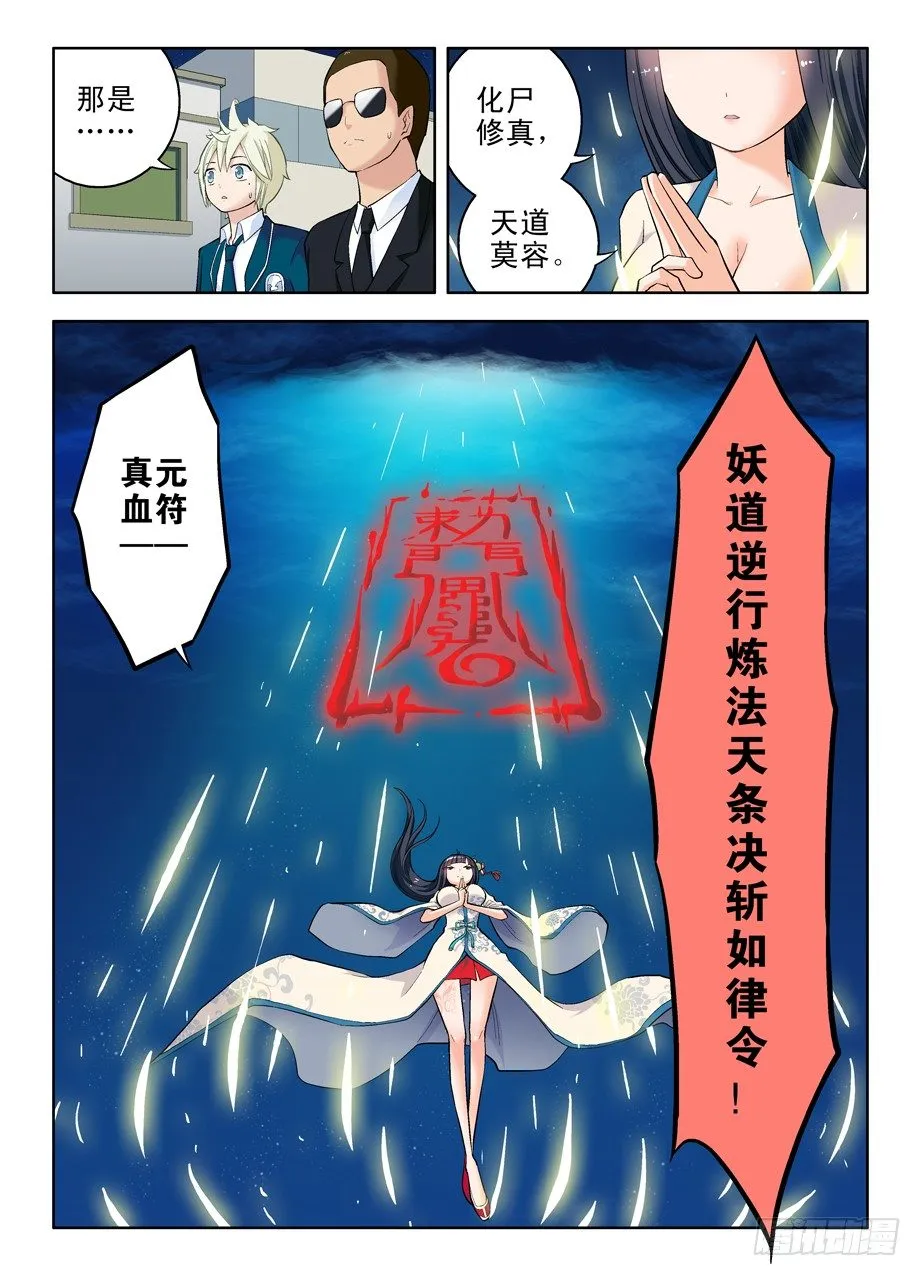 28，是不是猪队友？ 第4页