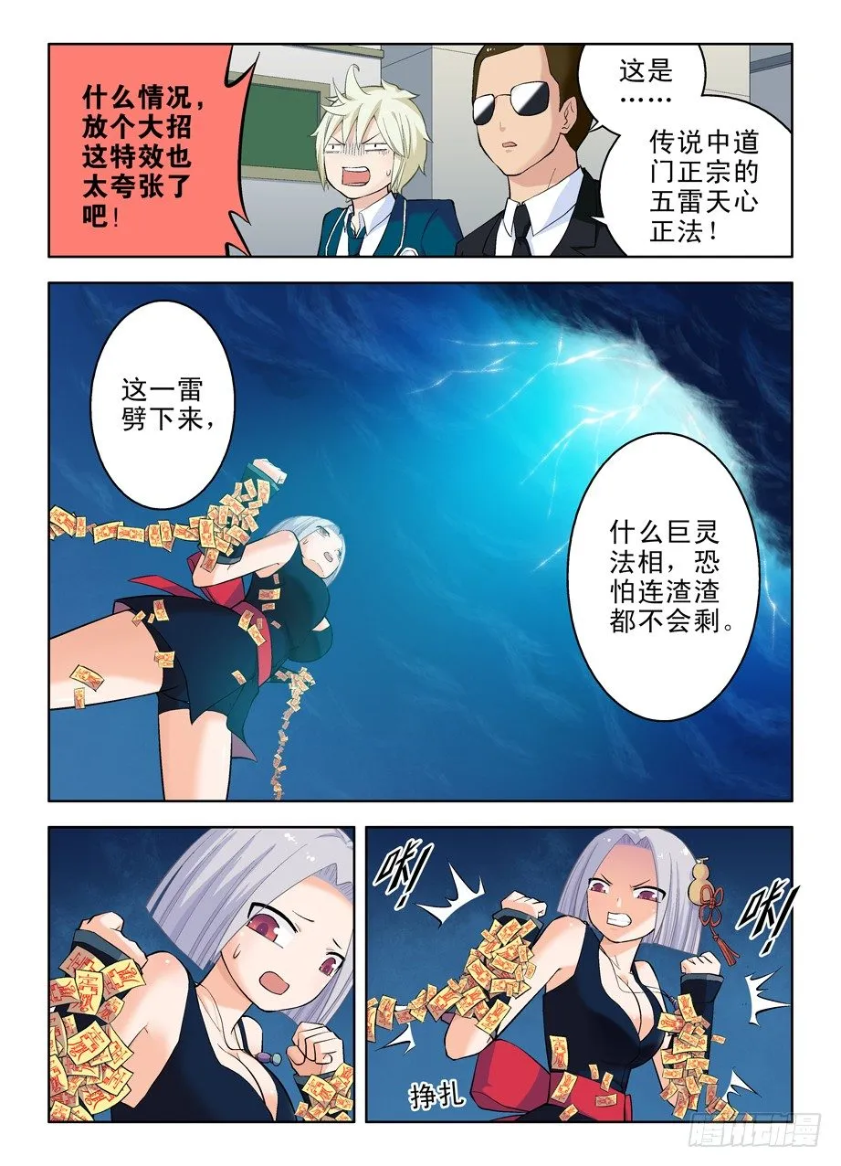 28，是不是猪队友？ 第5页
