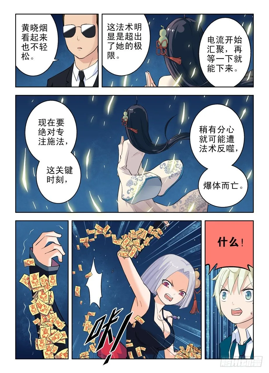 28，是不是猪队友？ 第6页