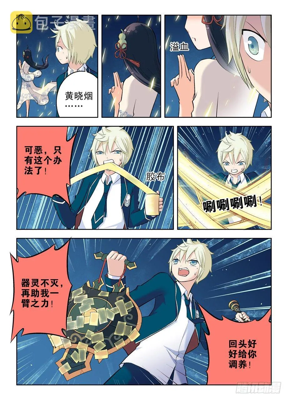 28，是不是猪队友？ 第8页