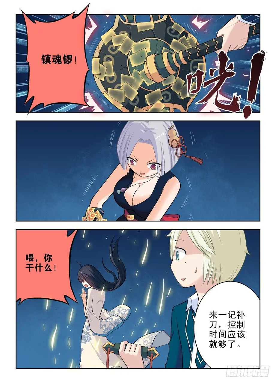28，是不是猪队友？ 第9页