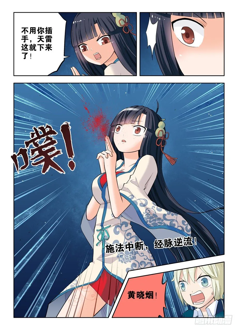 28，是不是猪队友？ 第10页