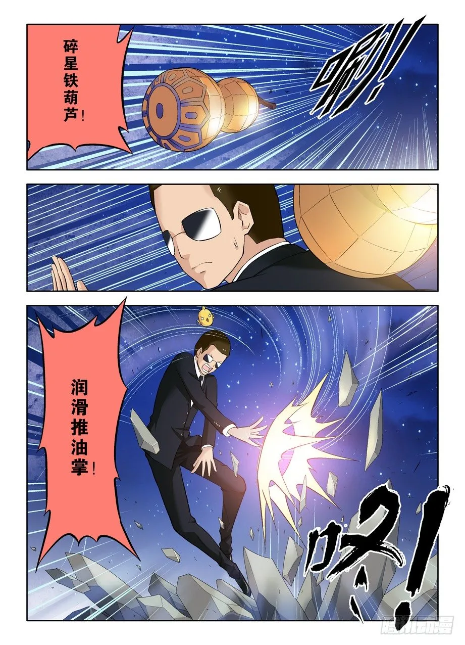 30，就这样被你征服…… 第2页