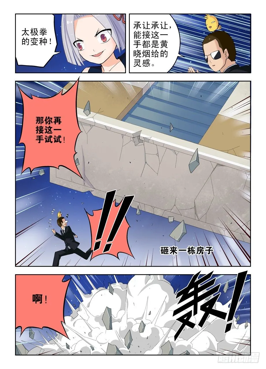 30，就这样被你征服…… 第3页