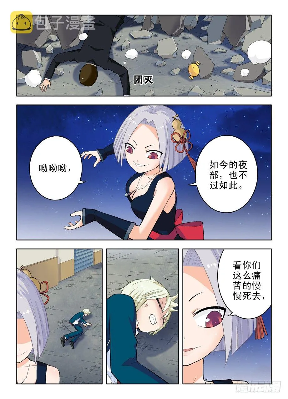 30，就这样被你征服…… 第4页