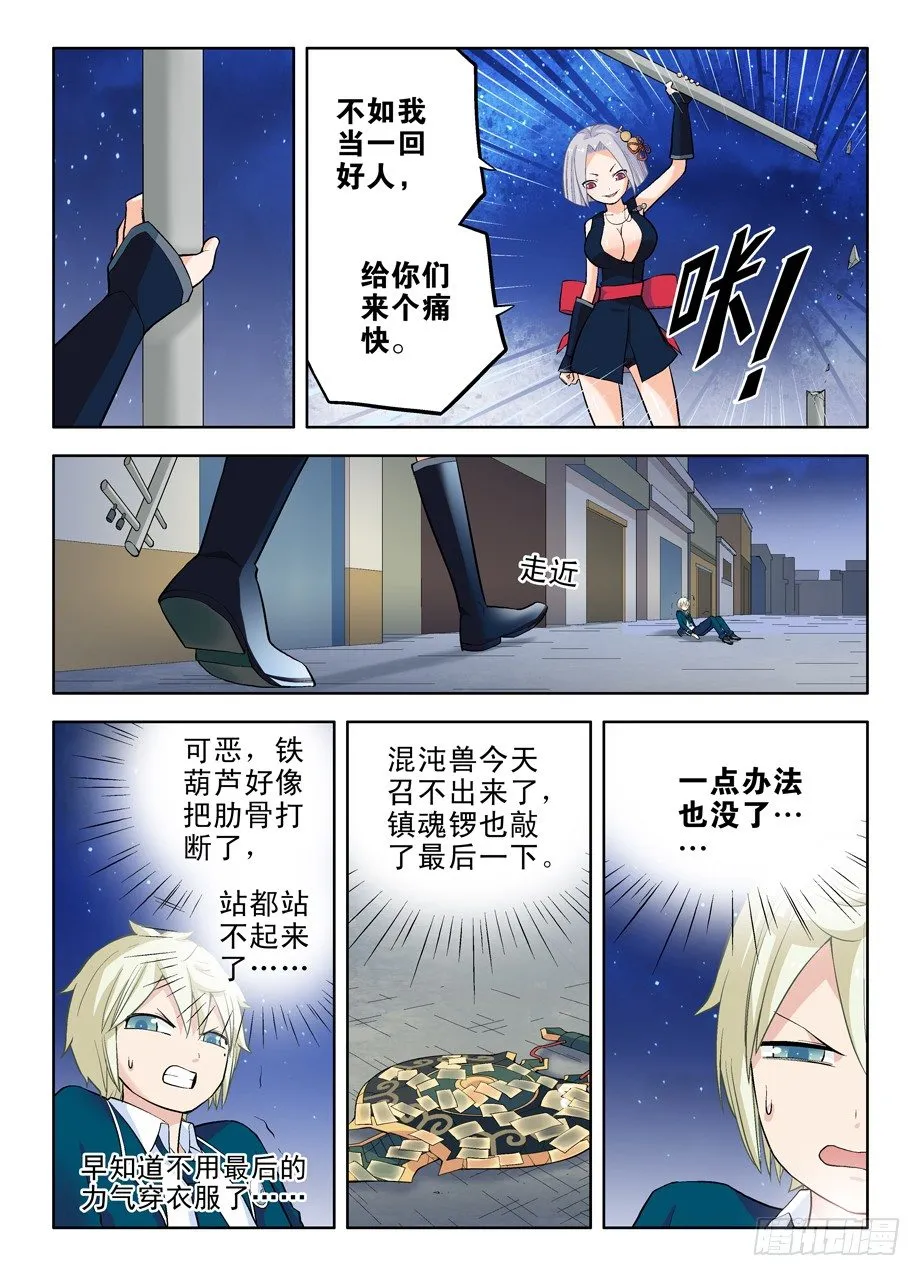 30，就这样被你征服…… 第5页