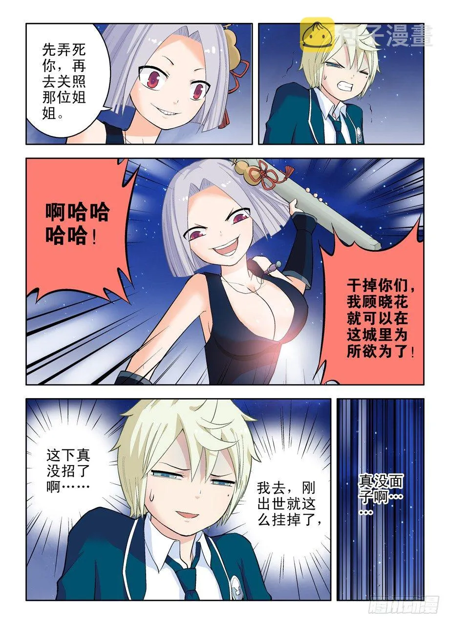 30，就这样被你征服…… 第6页