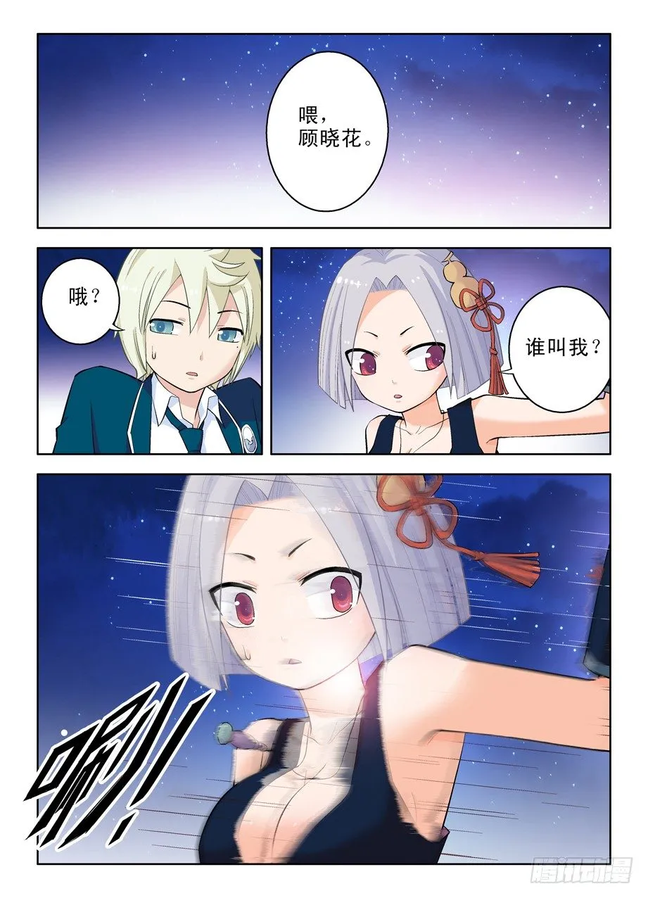 30，就这样被你征服…… 第7页