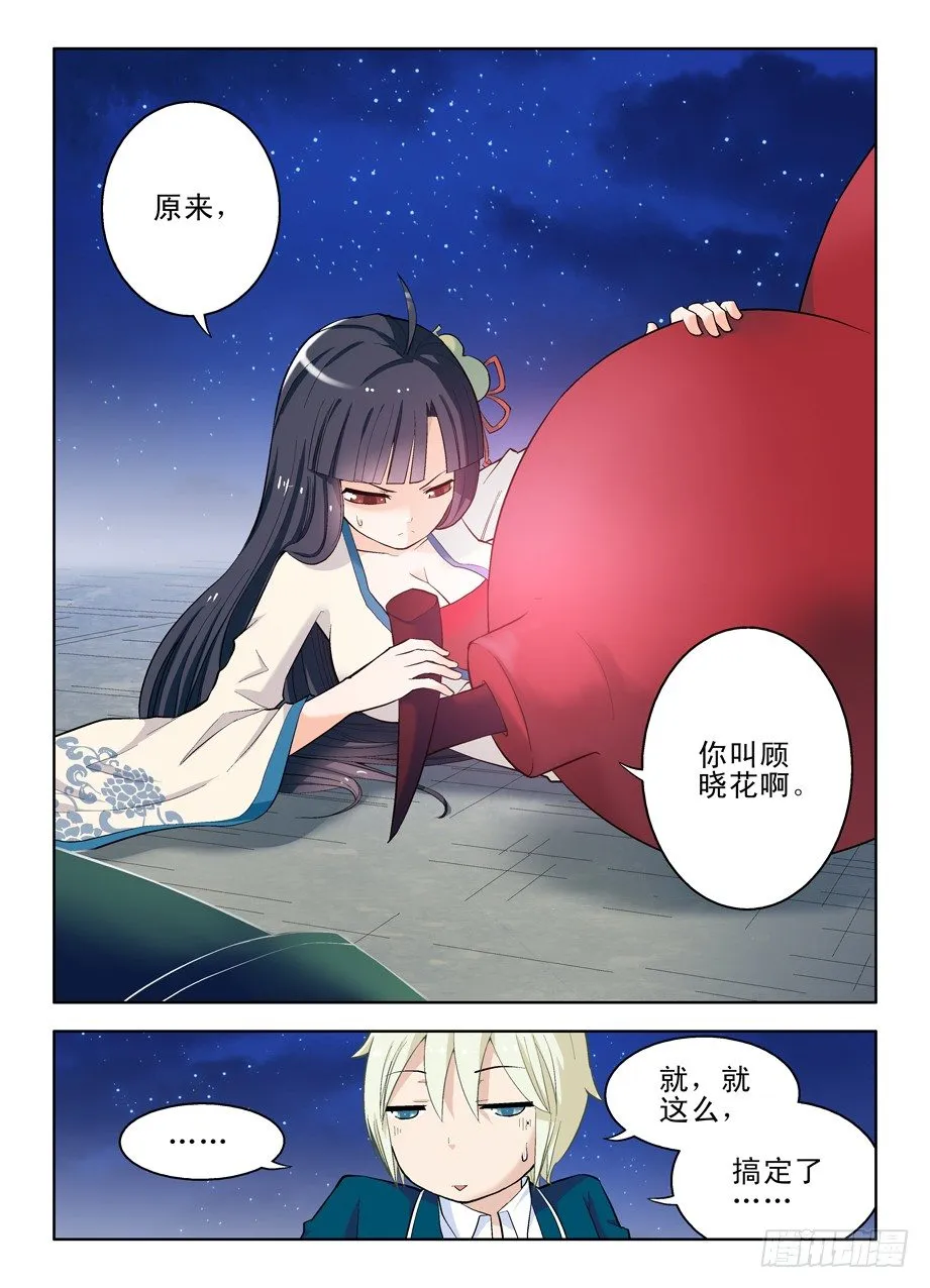 30，就这样被你征服…… 第9页