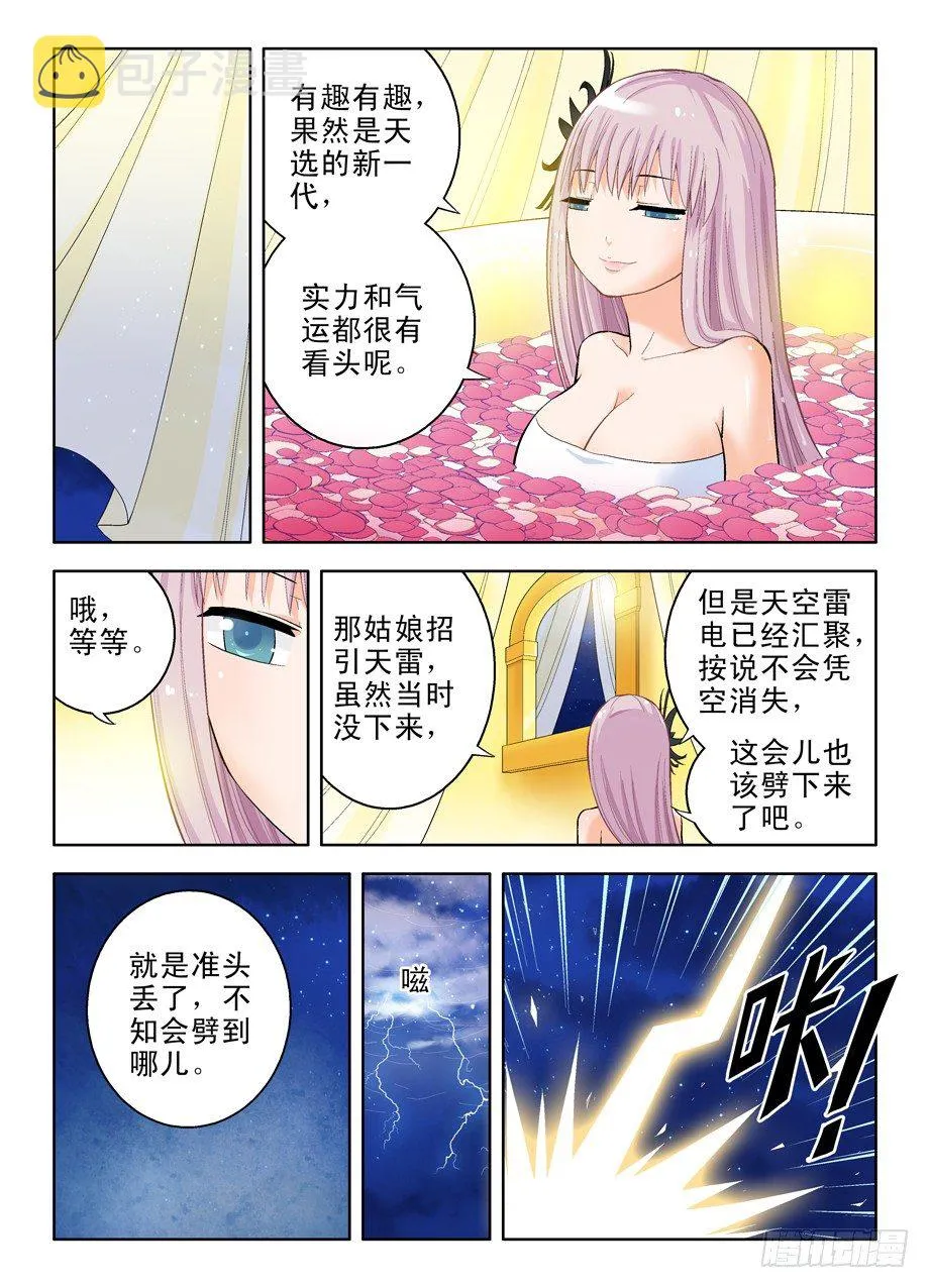 30，就这样被你征服…… 第10页