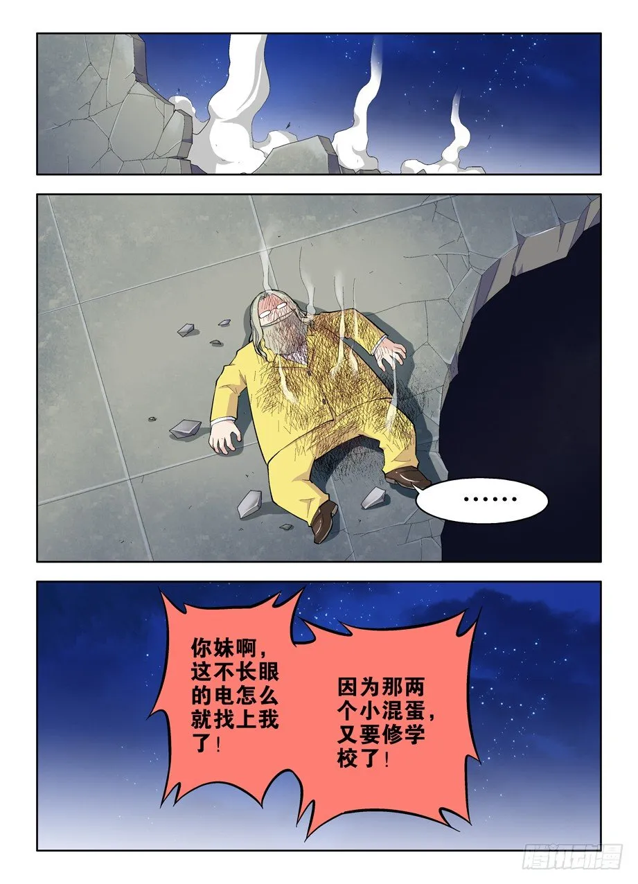 30，就这样被你征服…… 第11页