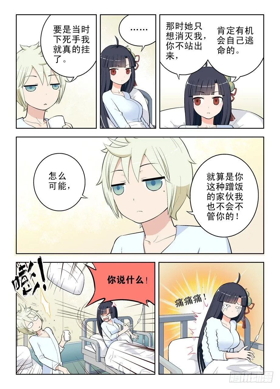 31,正要找你呢 第2页