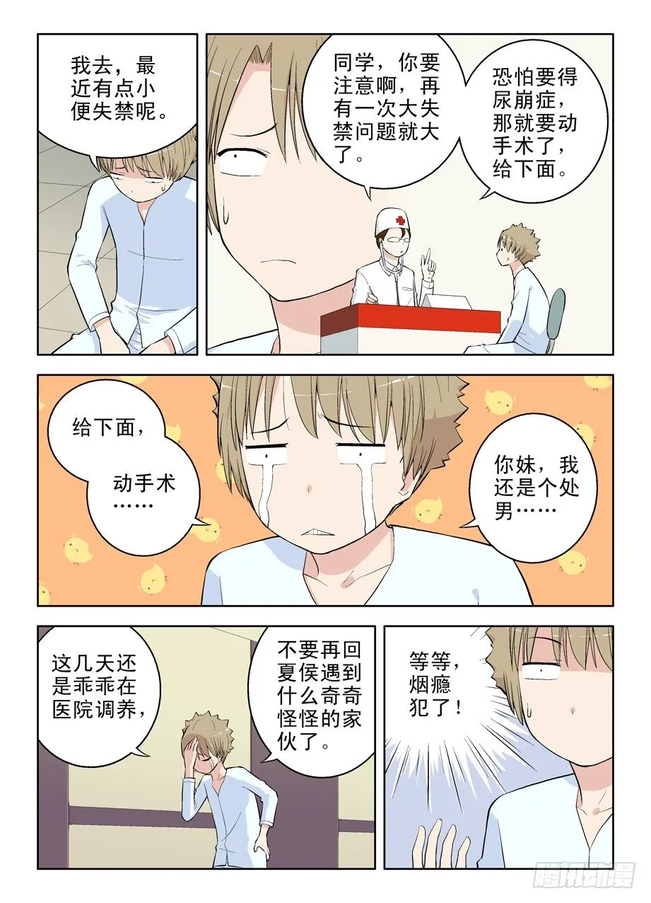 31,正要找你呢 第7页