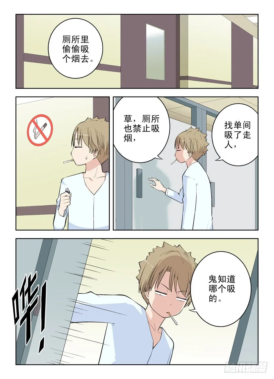 31,正要找你呢 第8页