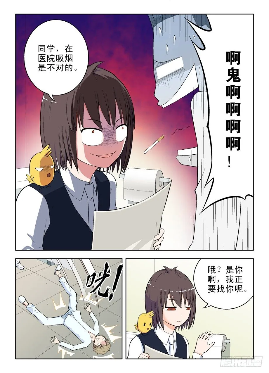 31,正要找你呢 第9页