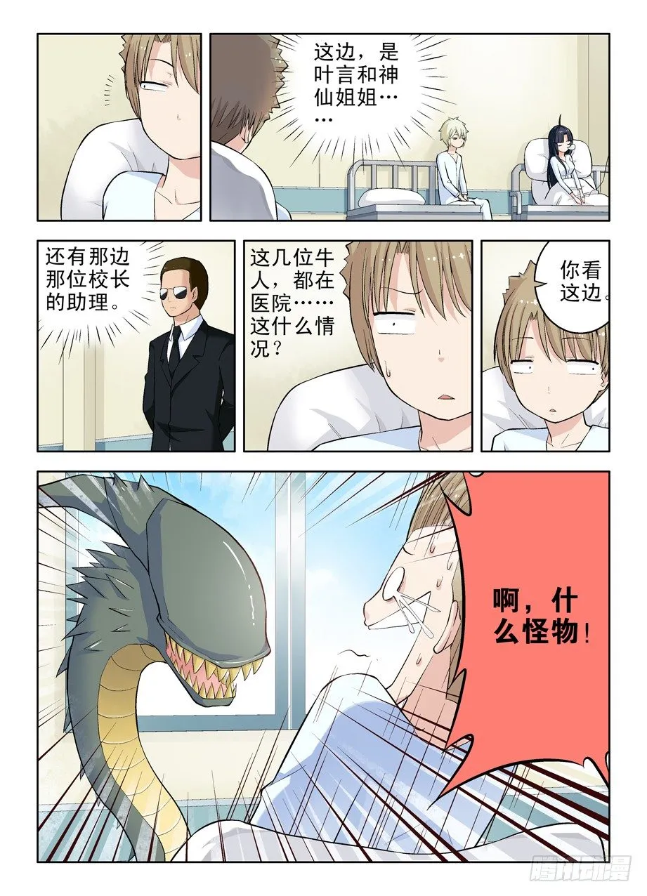 32，叫我阎姐 第2页
