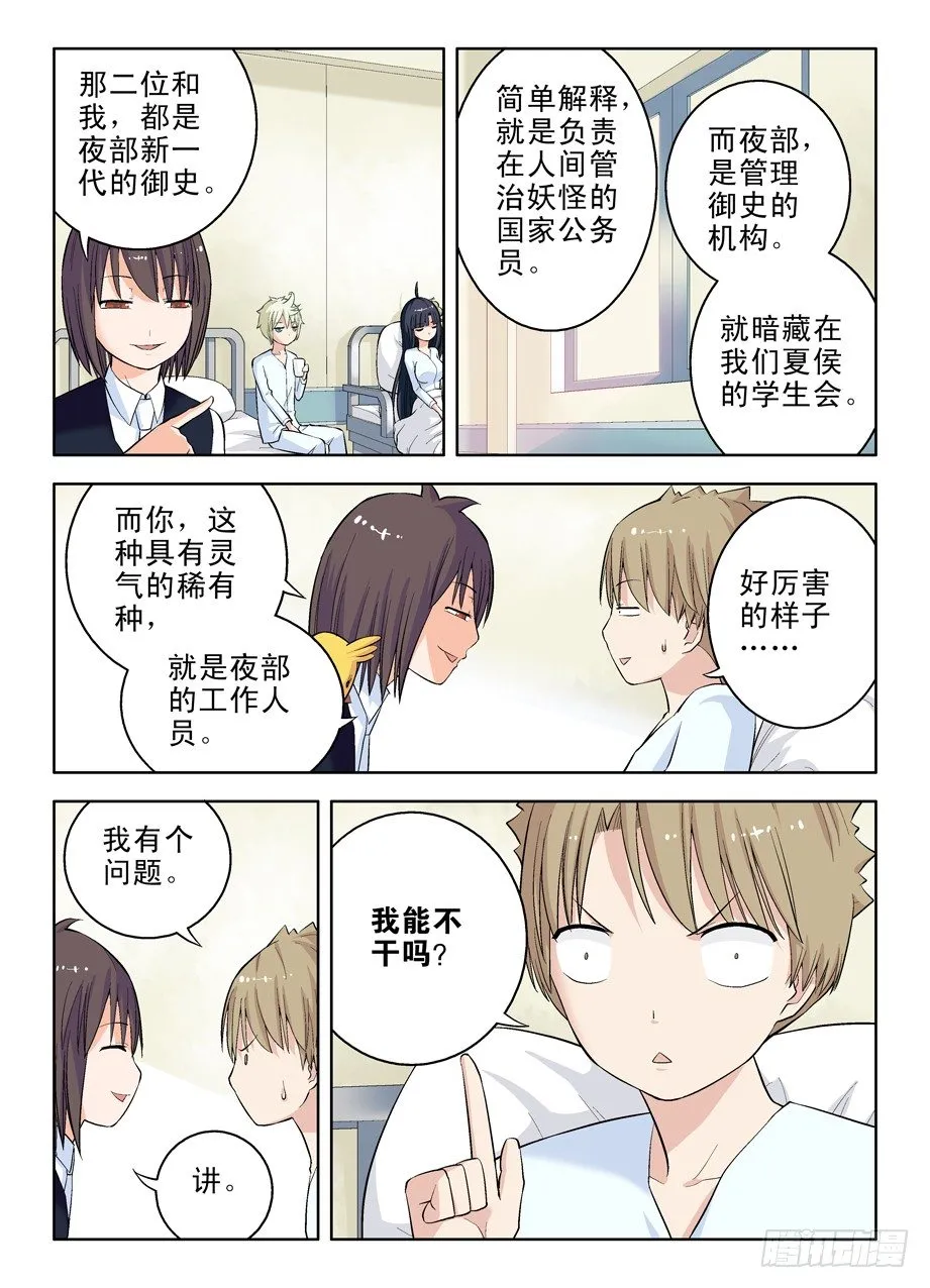 32，叫我阎姐 第4页