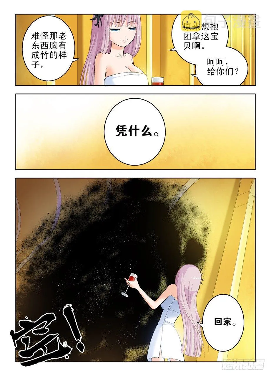32，叫我阎姐 第8页