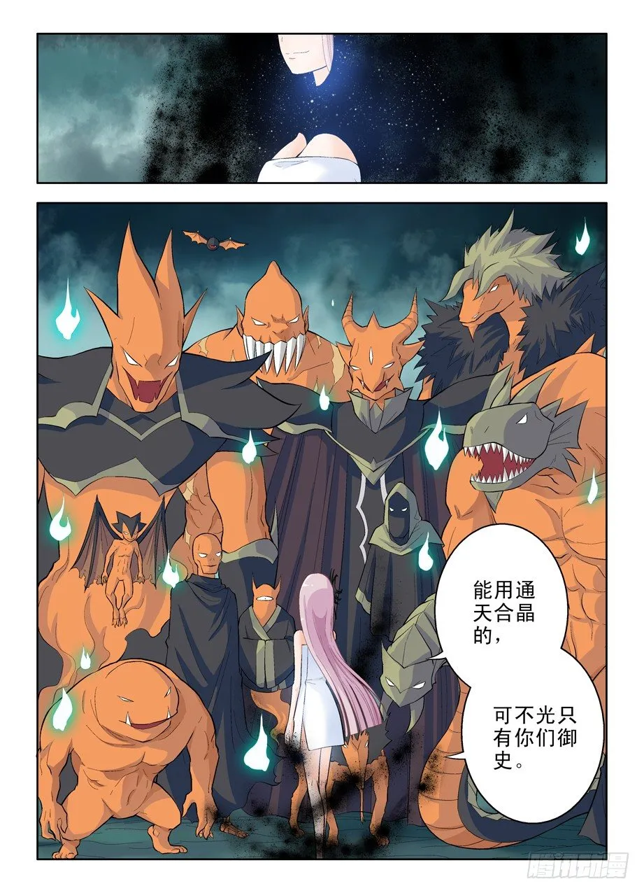 32，叫我阎姐 第9页