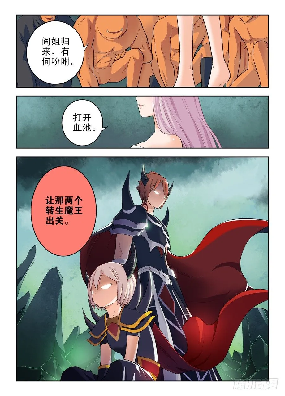 32，叫我阎姐 第10页