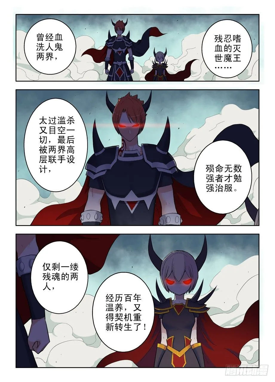 33，双魔降世 第2页
