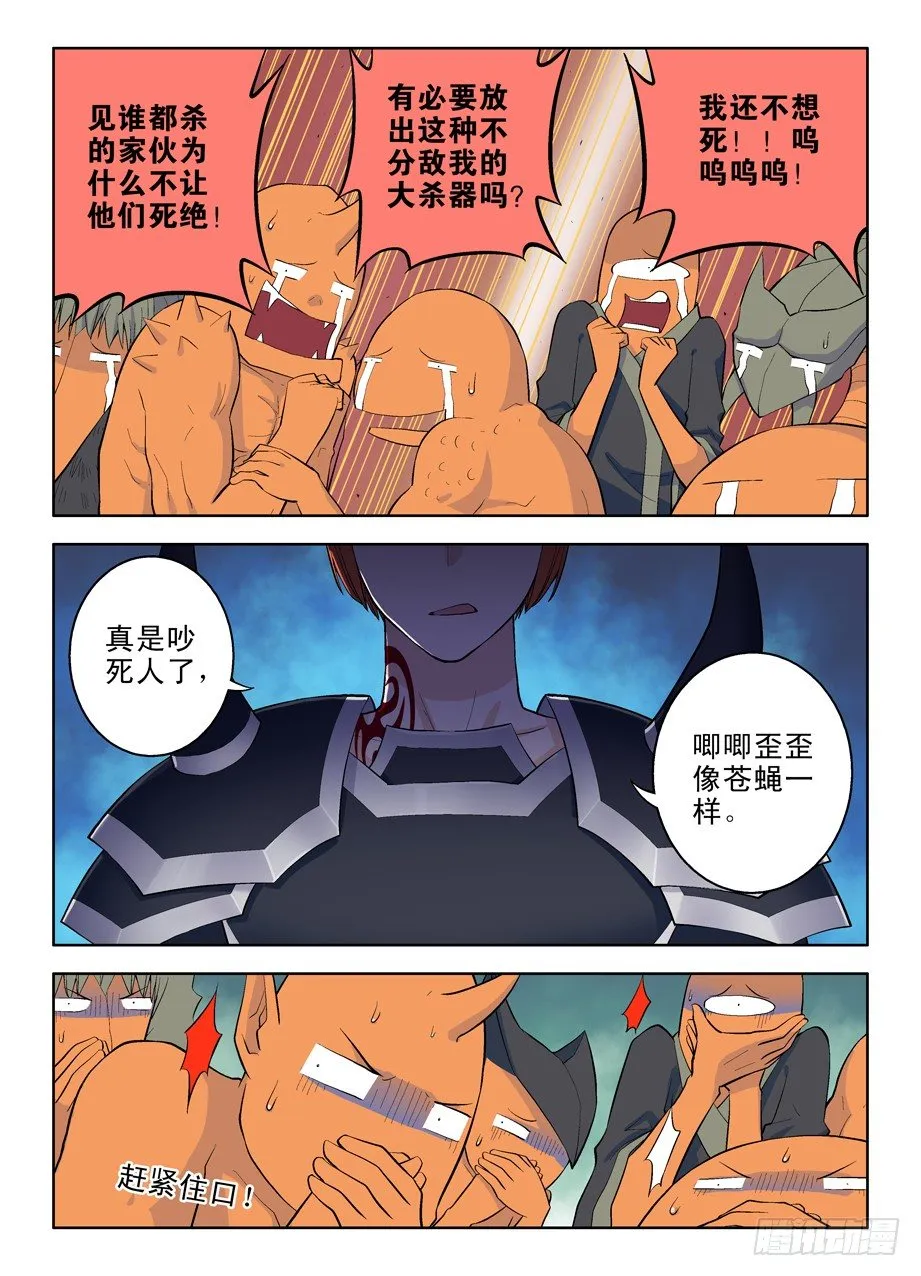 33，双魔降世 第3页