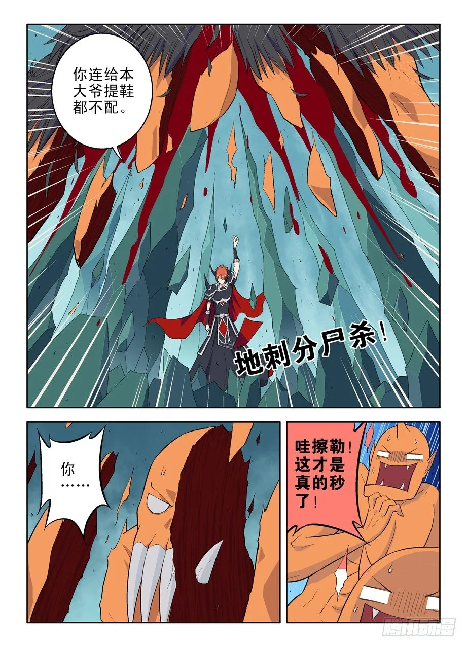 34，人间，大爷来了 第3页
