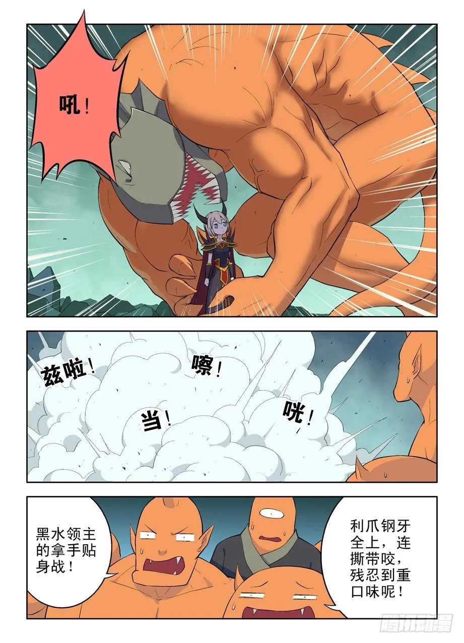 34，人间，大爷来了 第5页