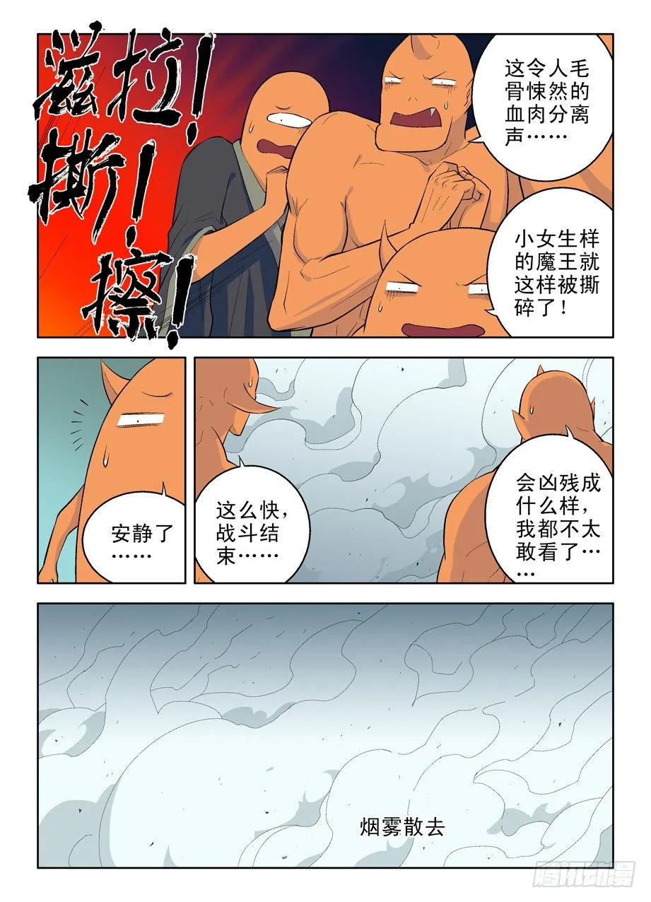 34，人间，大爷来了 第6页
