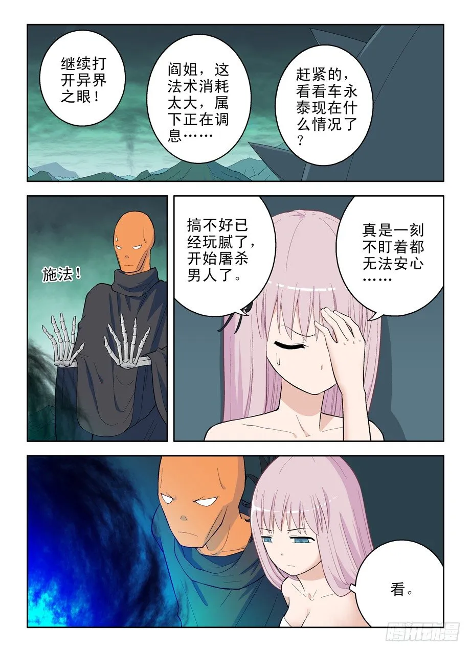36，花儿与小白 第5页