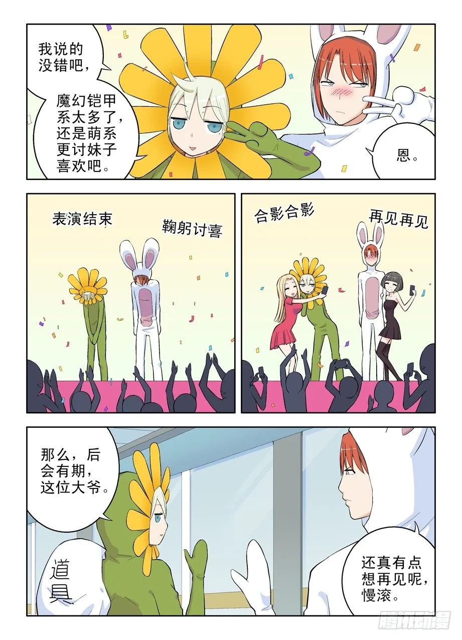36，花儿与小白 第7页