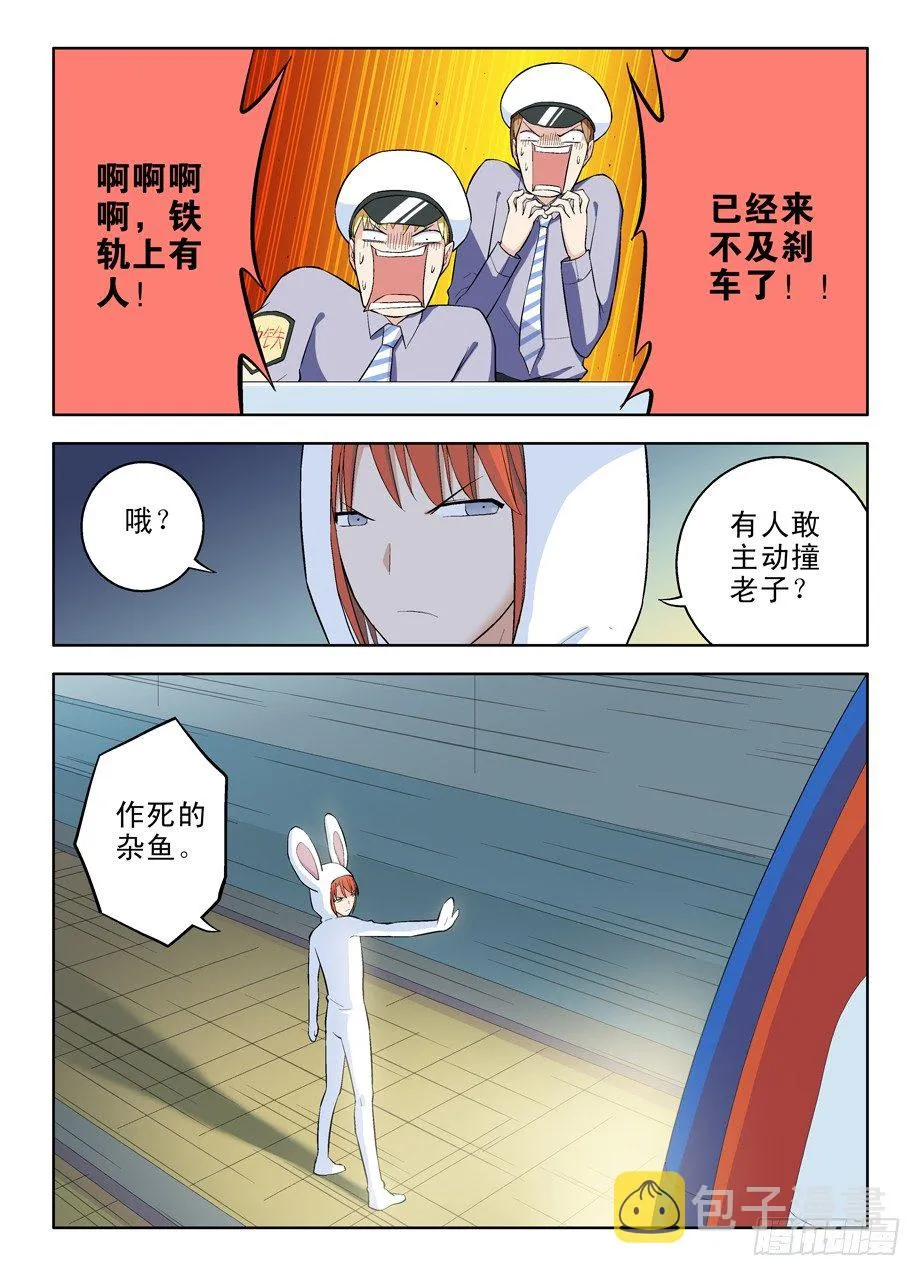 36，花儿与小白 第9页
