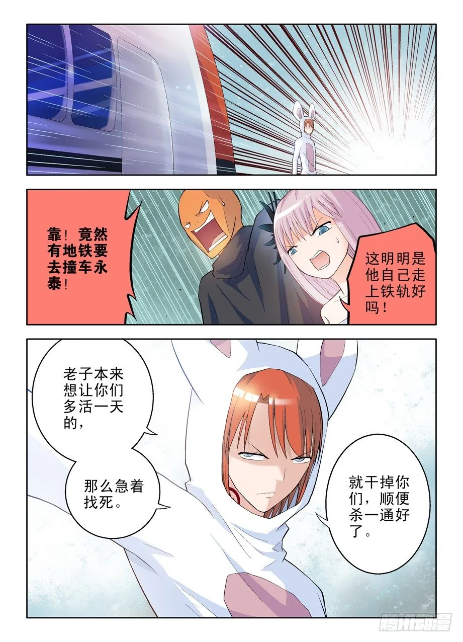37，化作星星的你 第2页
