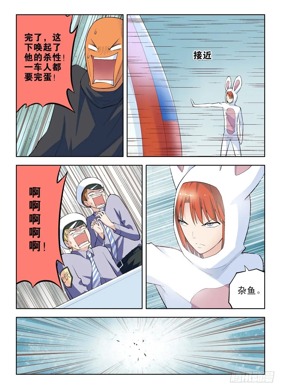 37，化作星星的你 第3页