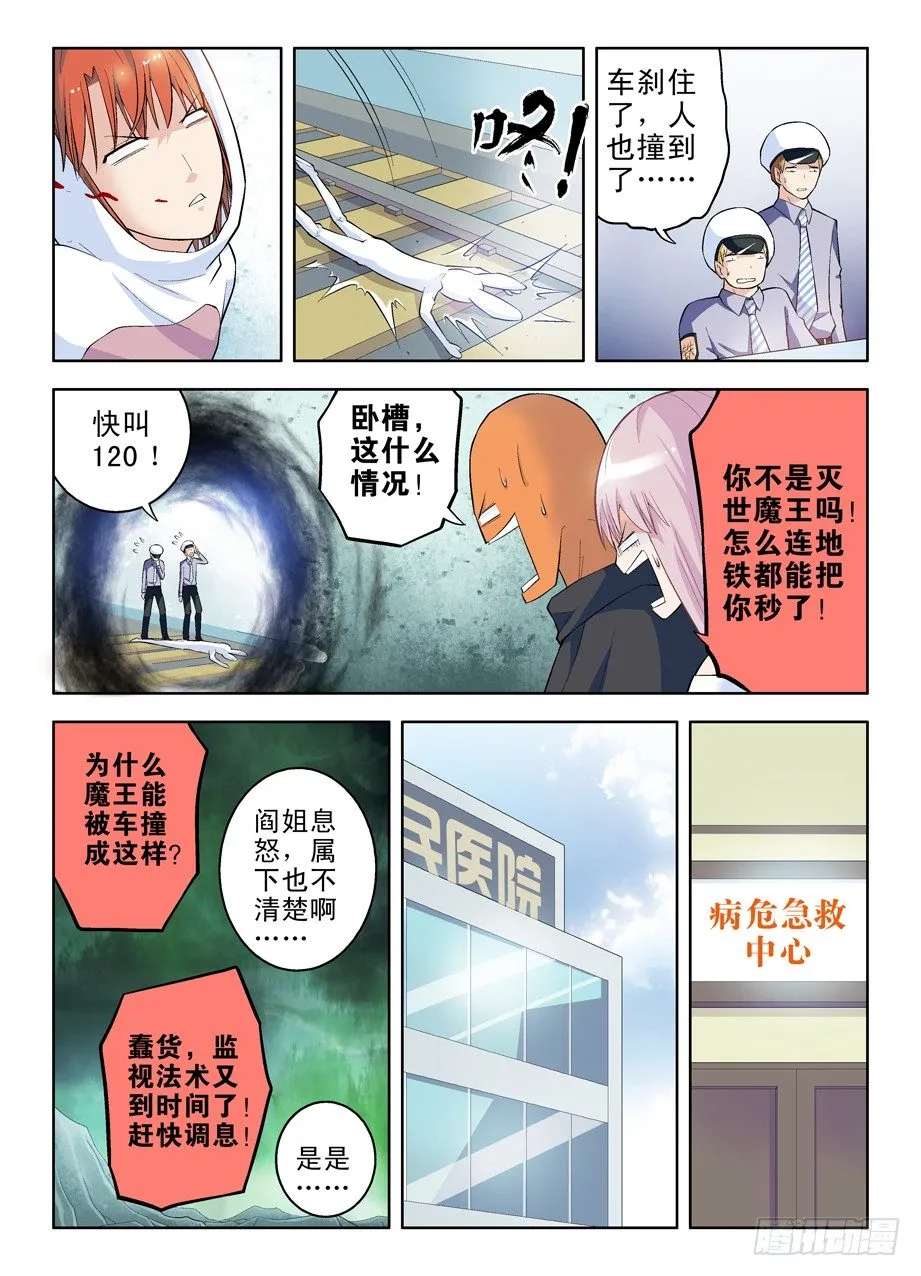 37，化作星星的你 第5页