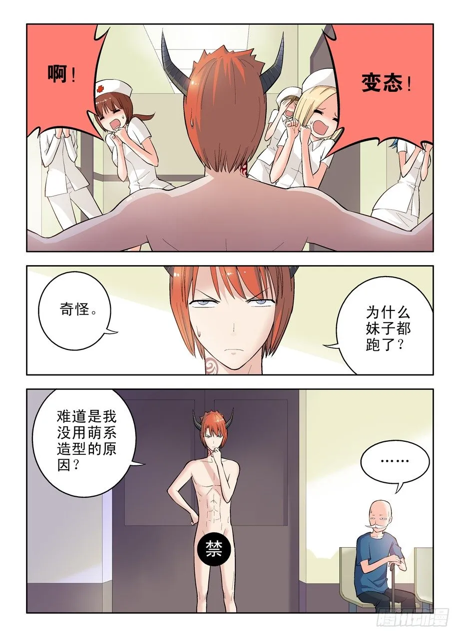 37，化作星星的你 第8页