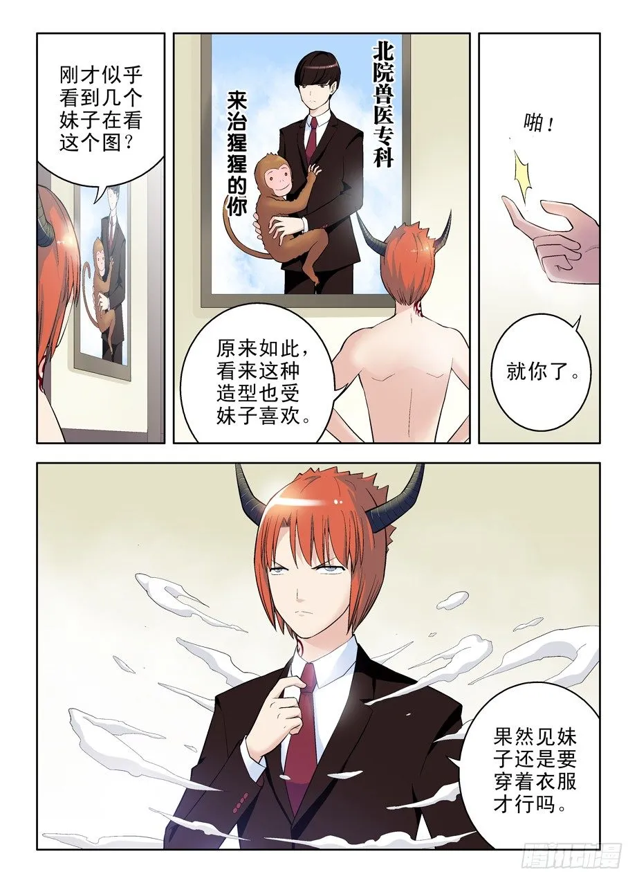 37，化作星星的你 第9页