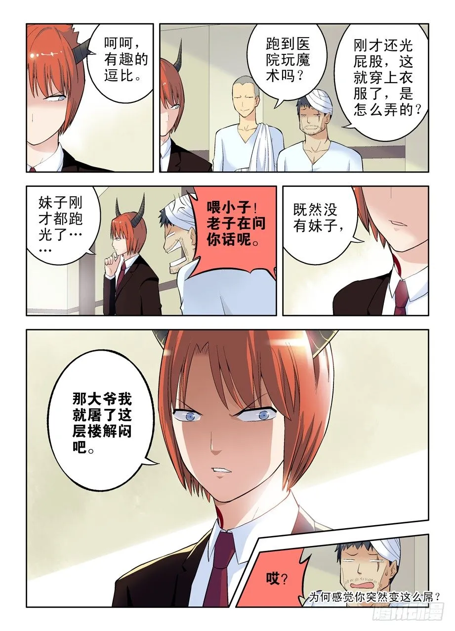 37，化作星星的你 第10页
