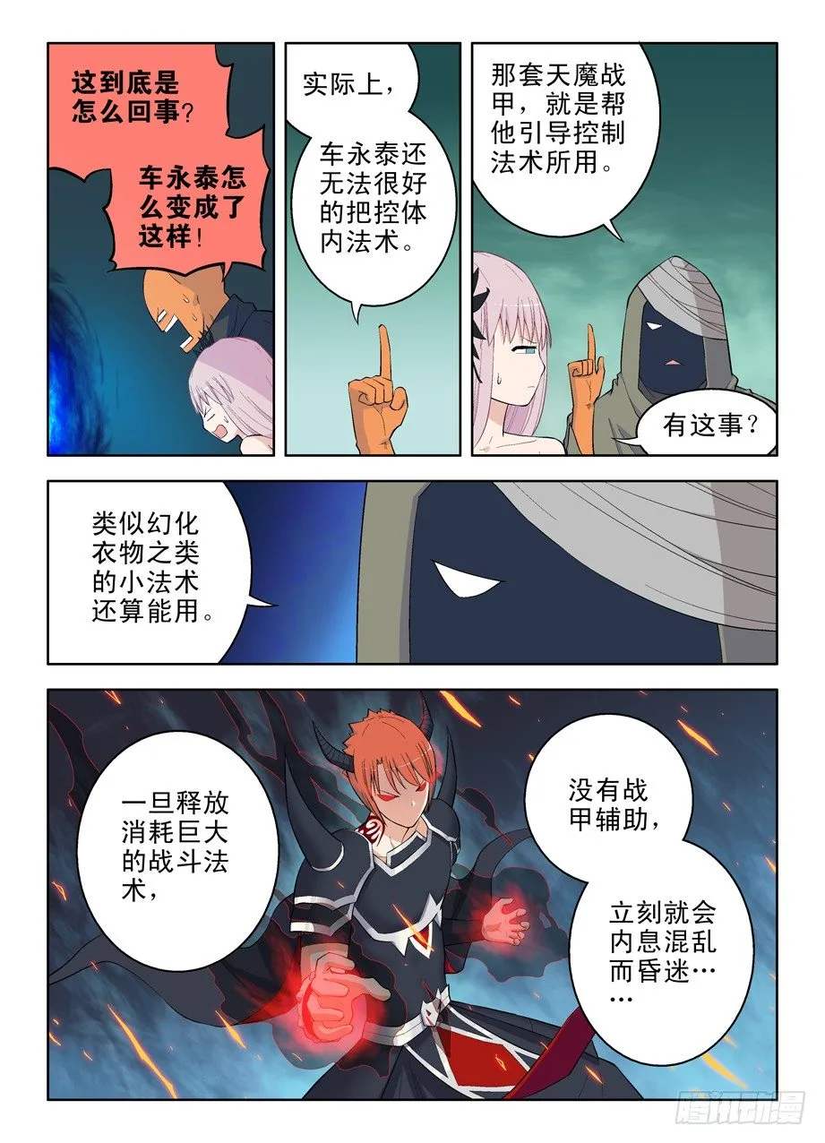 38,请保管好随身物品 第5页