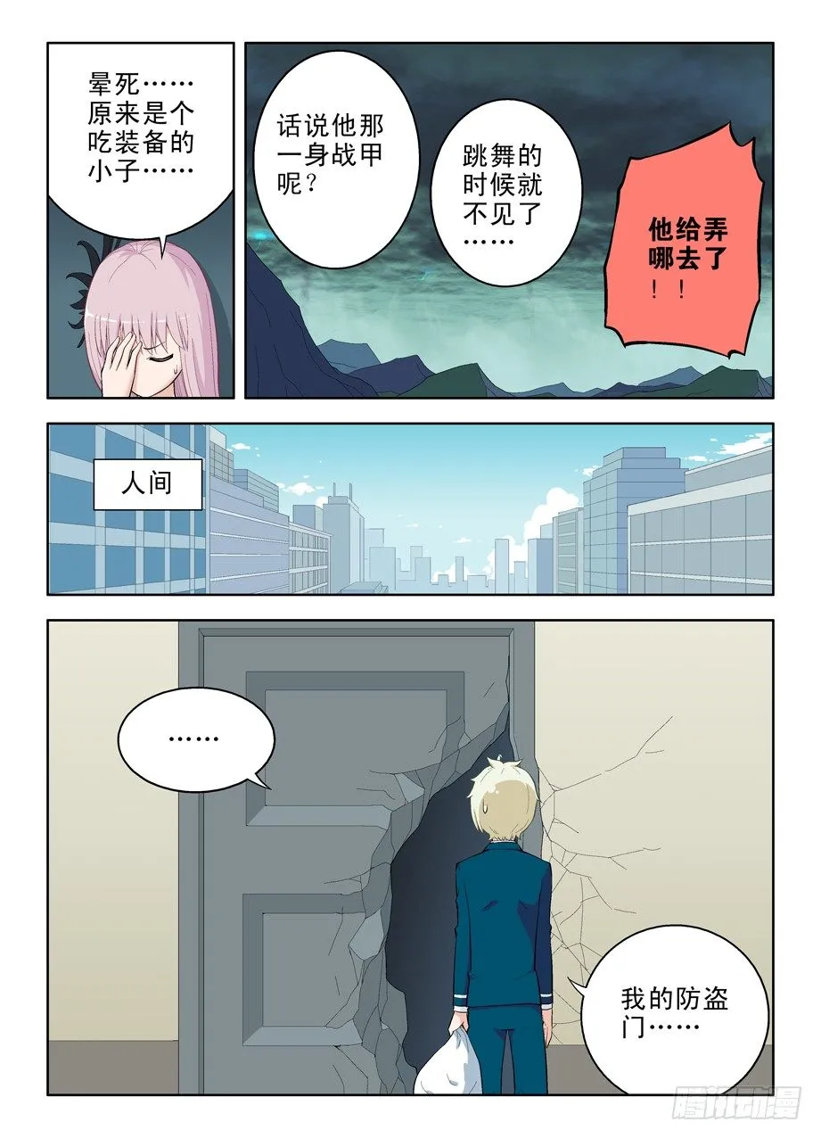 38,请保管好随身物品 第6页