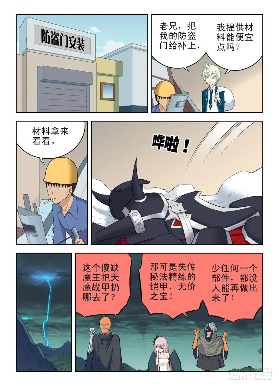 38,请保管好随身物品 第8页