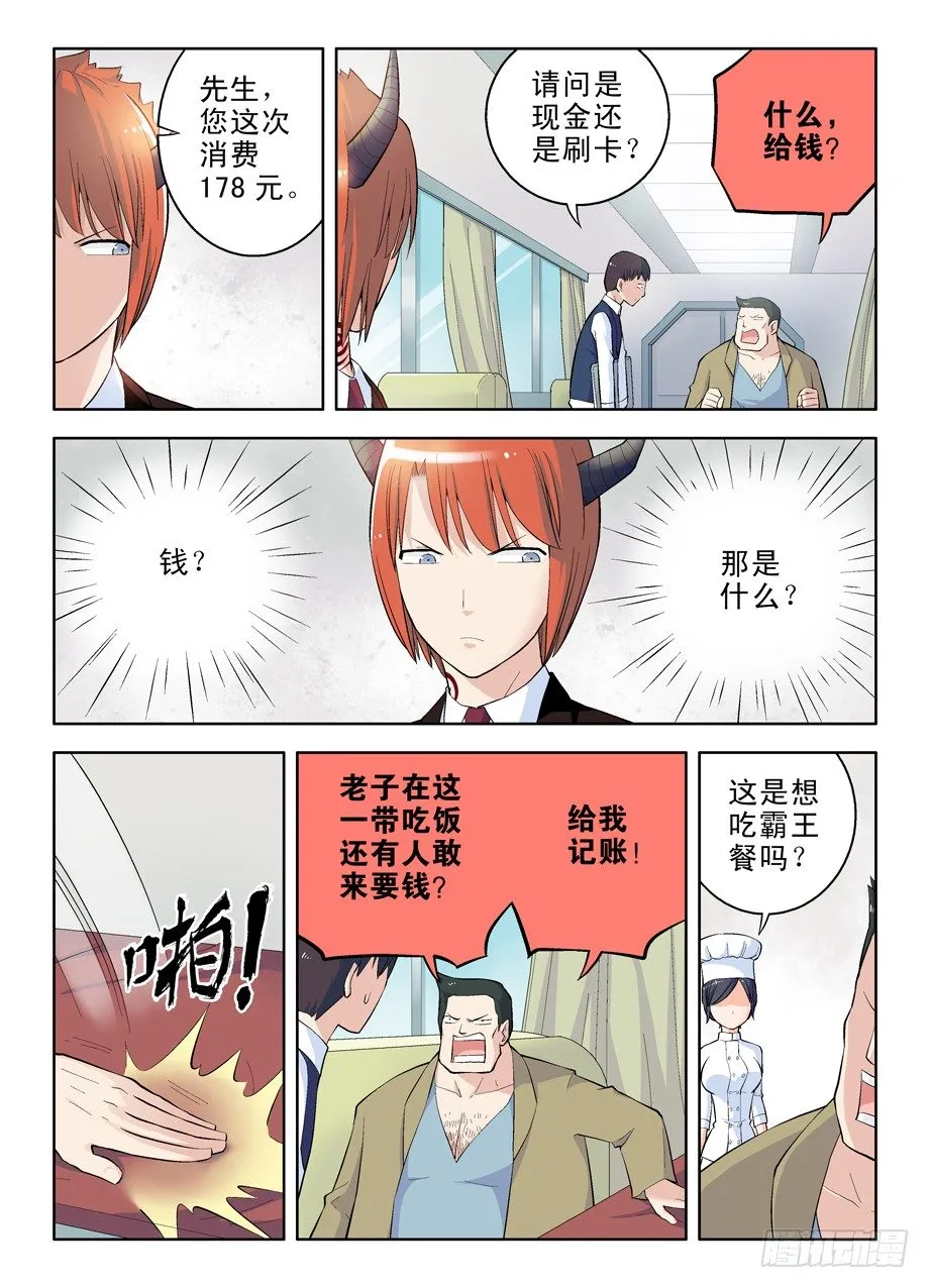 39,叫我正义的化身 第2页