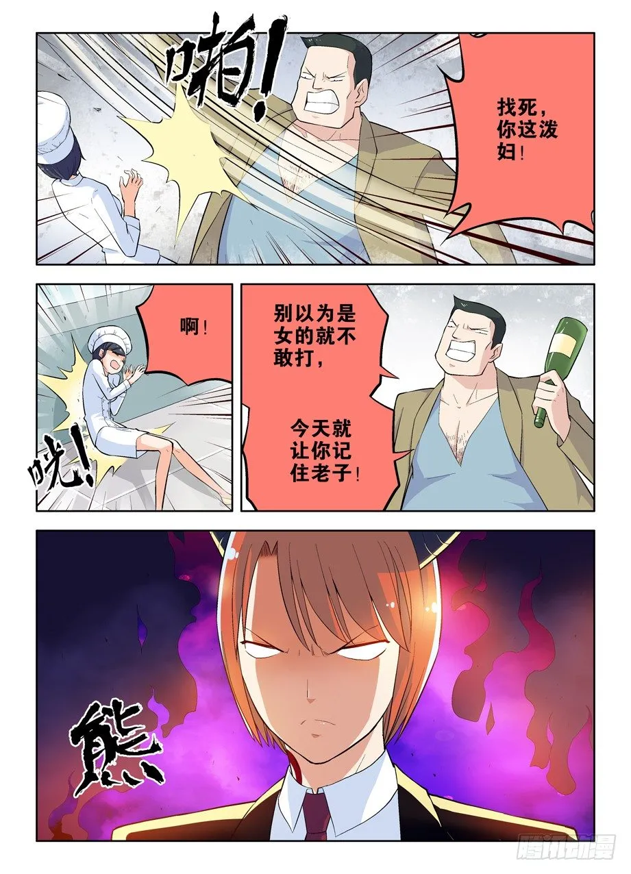 39,叫我正义的化身 第4页