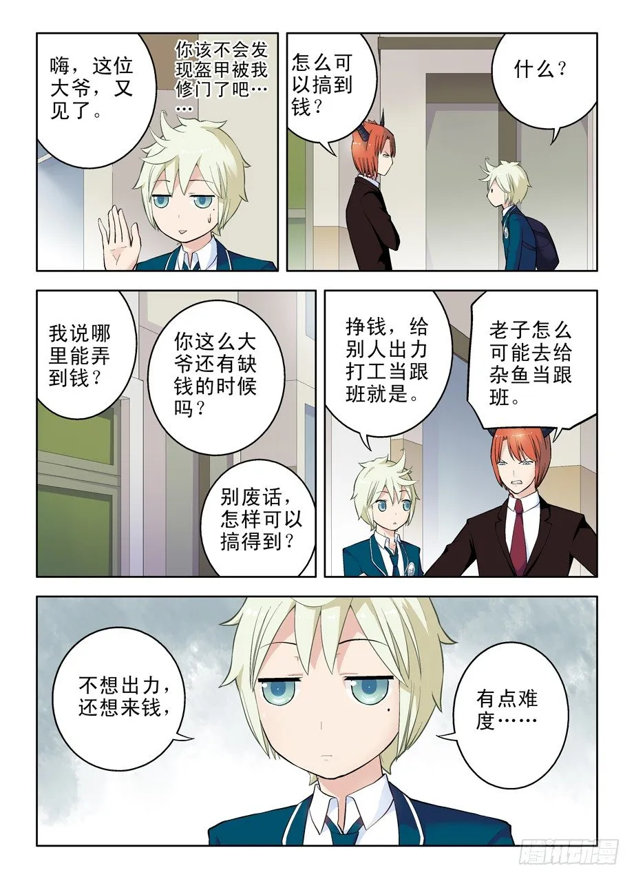 40,夜部助理养成 第3页