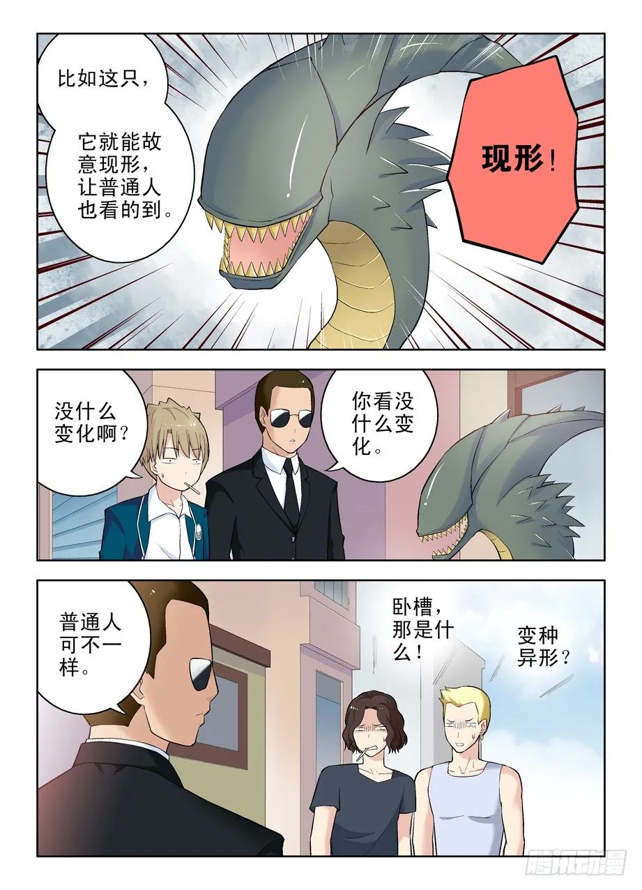 40,夜部助理养成 第7页