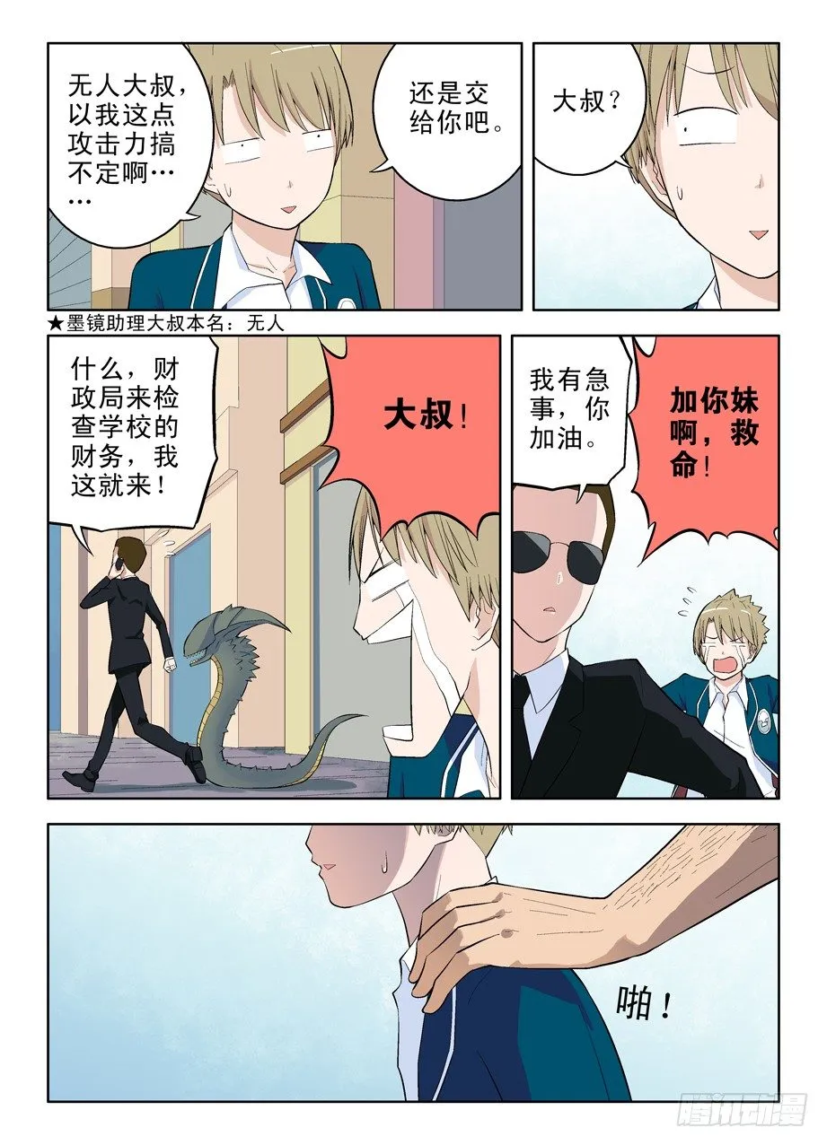 41，终于知道该去哪了 第2页