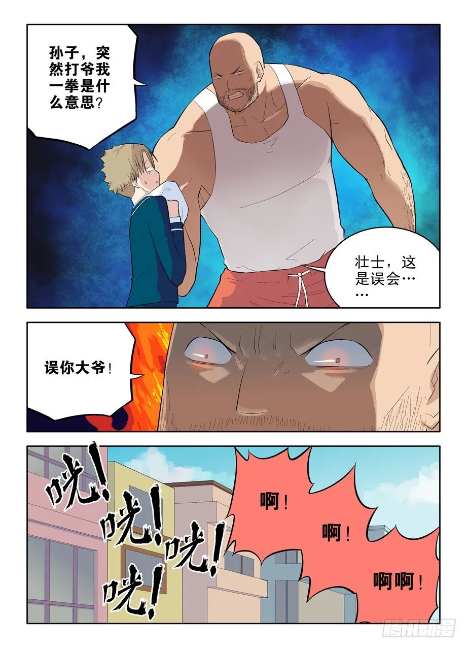 41，终于知道该去哪了 第3页