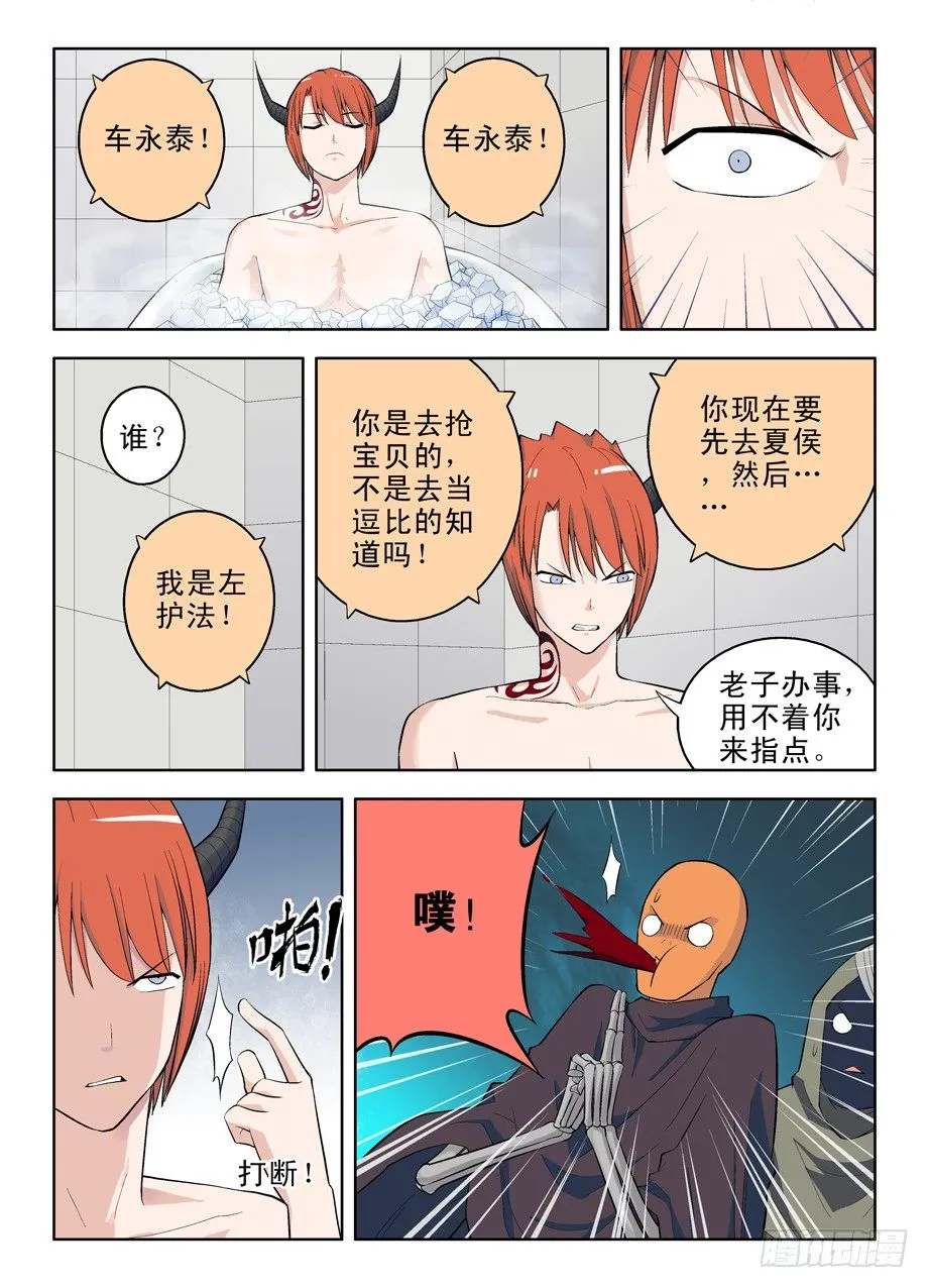 41，终于知道该去哪了 第5页