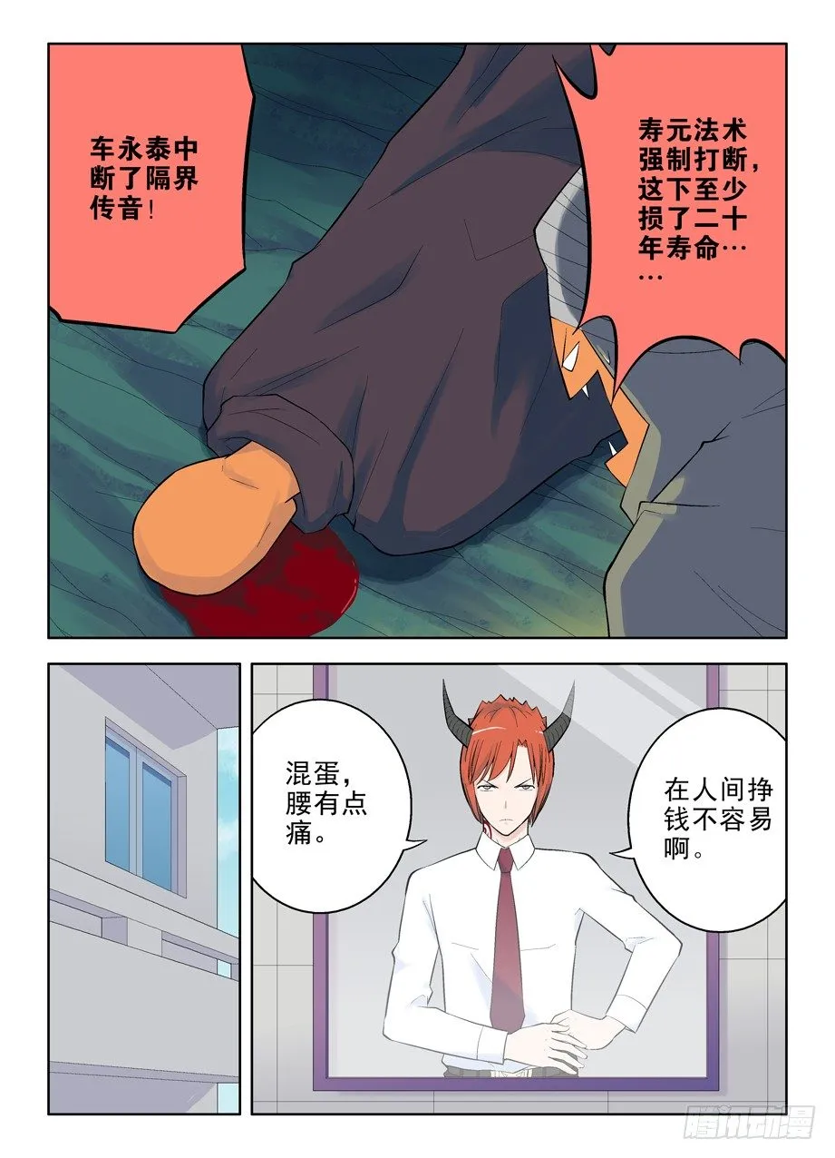 41，终于知道该去哪了 第6页