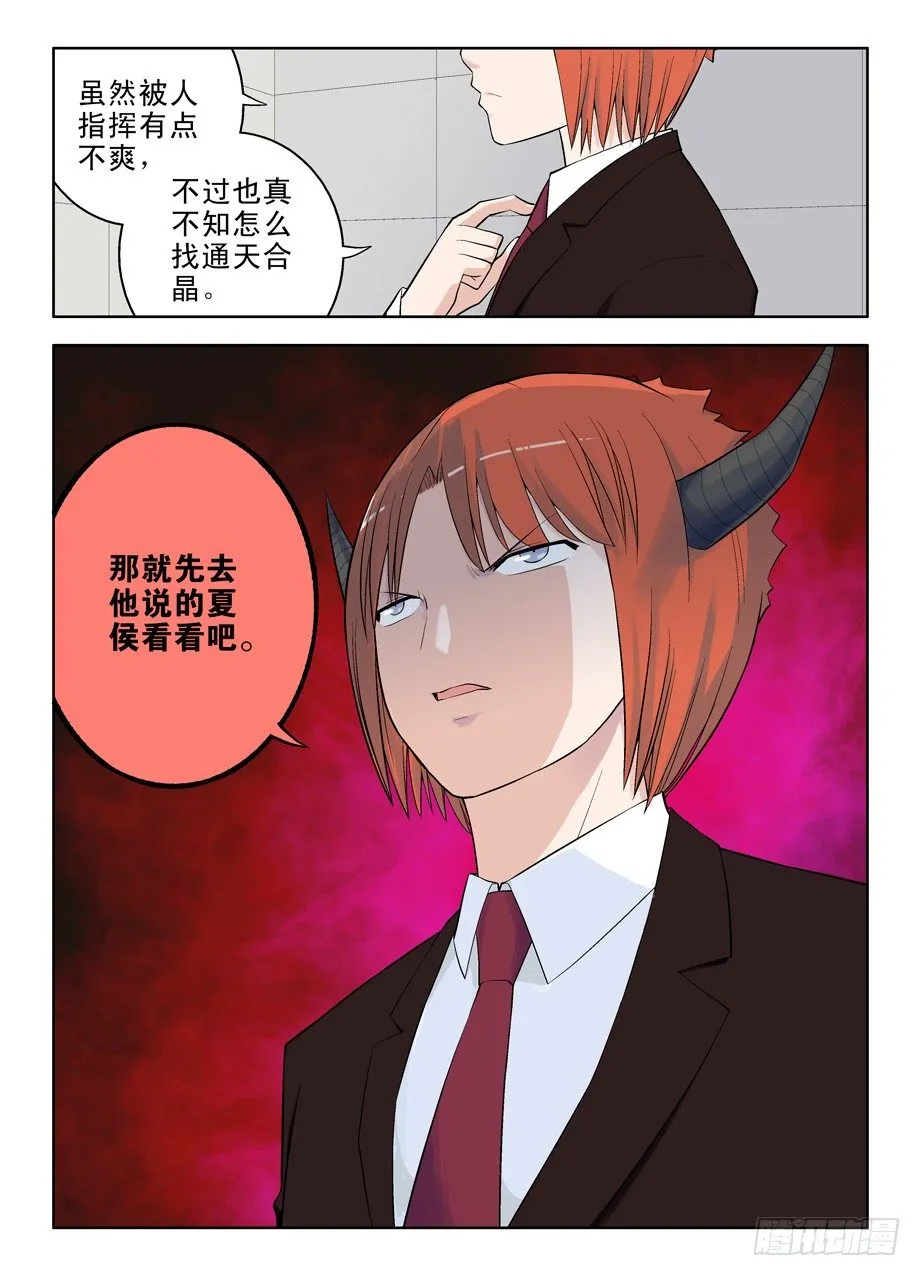 41，终于知道该去哪了 第7页